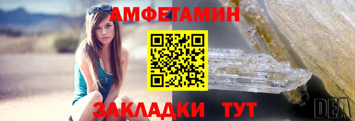 Amphetamine 98%  Вход с VPN  АМФ  Новошахтинск 