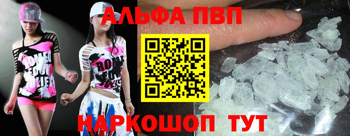 APVP мука Новошахтинск