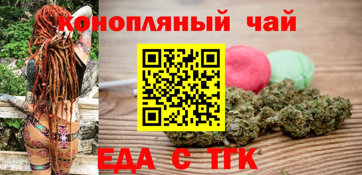 Новошахтинск  Cannafood конопля  Вход с VPN 