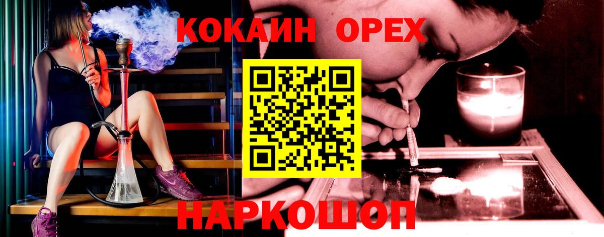 Кокаин FishScale Новошахтинск