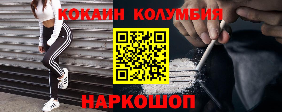Новошахтинск  Кокаин  COCAIN 99%  Вход с VPN  Кокаин 98% 