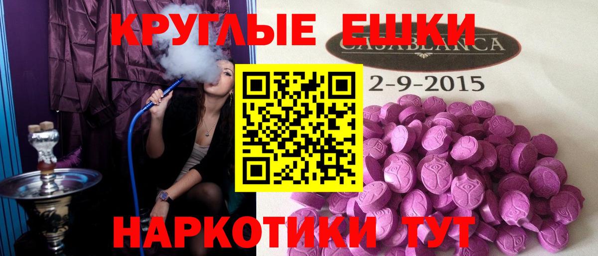 Ecstasy 99% Новошахтинск