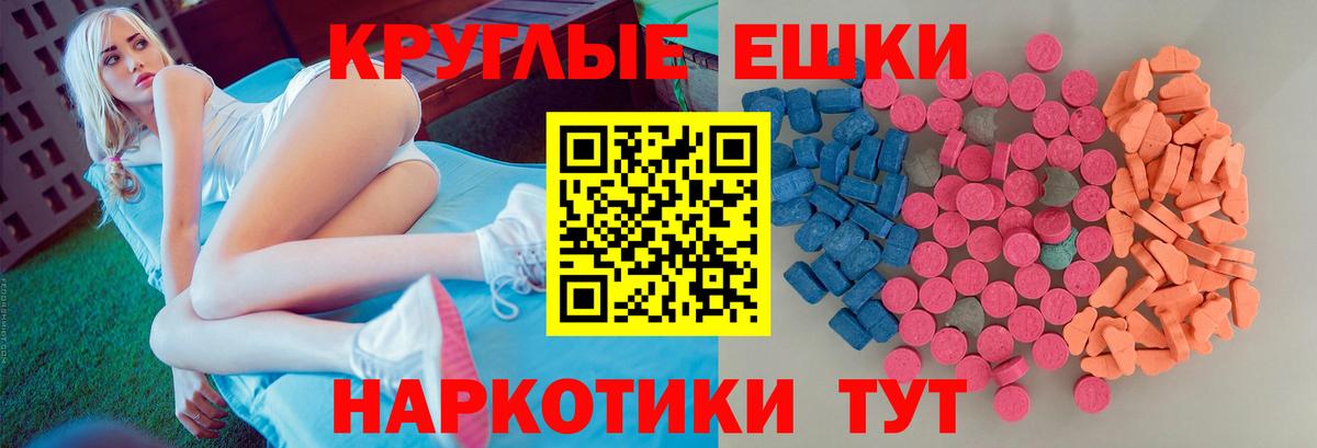 ЭКСТАЗИ TESLA  Экстази  блэк спрут как зайти  Вход с VPN  Новошахтинск 