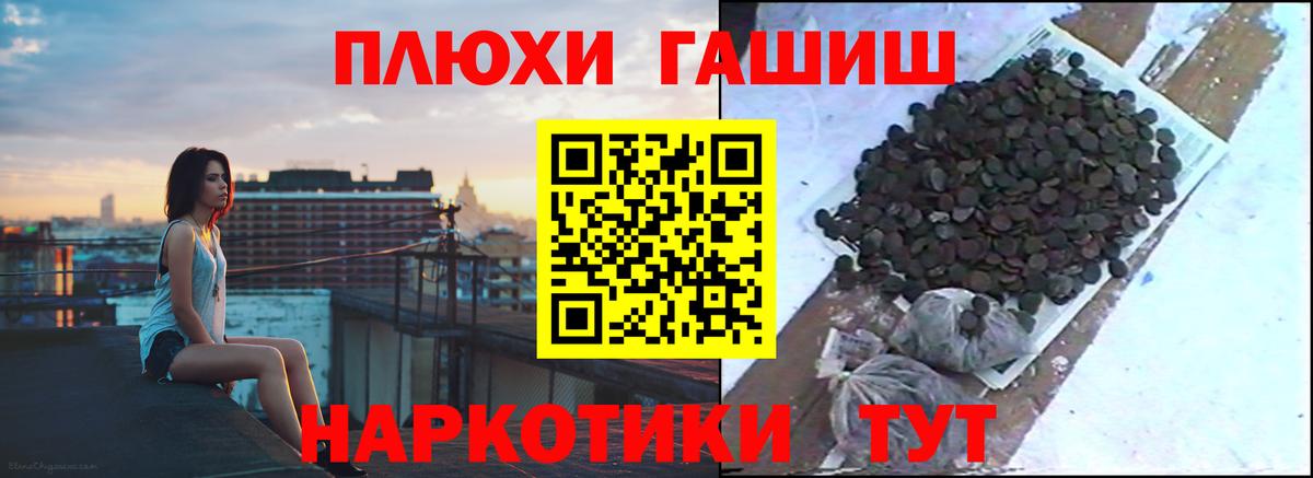 ГАШИШ убойный Новошахтинск