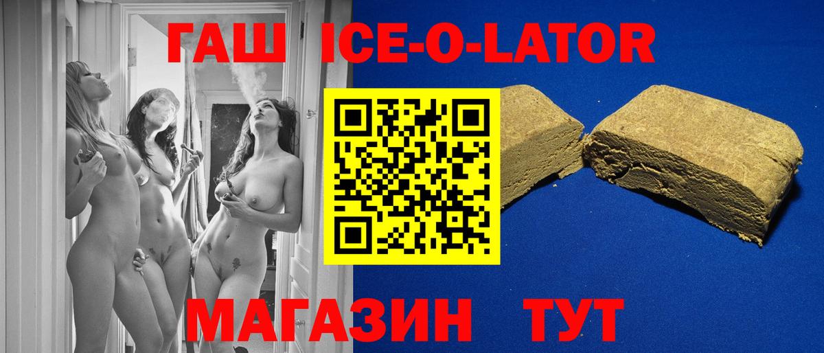 Новошахтинск  ГАШ Cannabis  Вход с VPN 