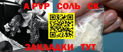 а пвп мука Гусиноозёрск