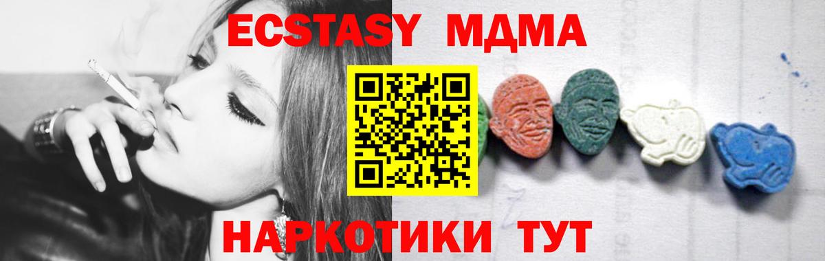 MDMA VHQ  Вход с VPN  MDMA VHQ  Новошахтинск 