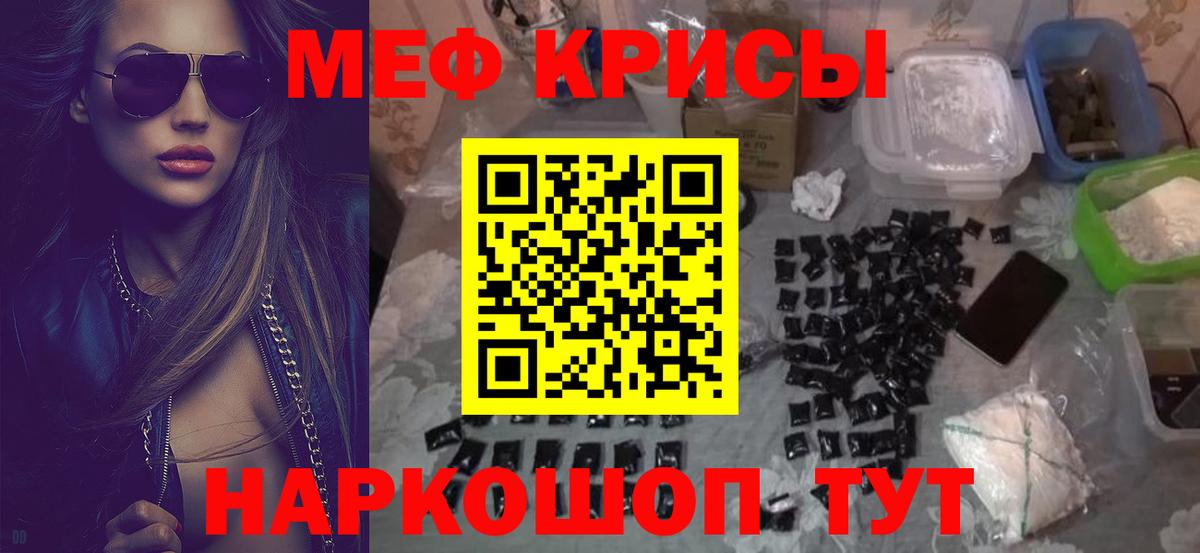 МЕФ  Мефедрон кристаллы  Меф VHQ  Вход с VPN  Новошахтинск 