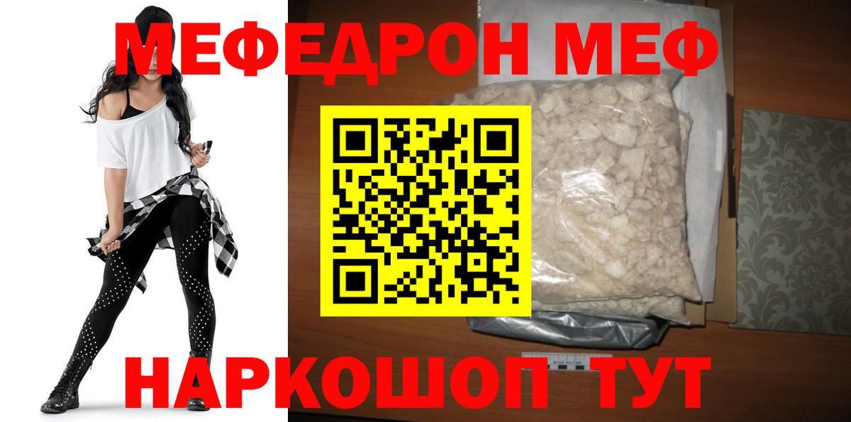 Меф кристаллы Новошахтинск
