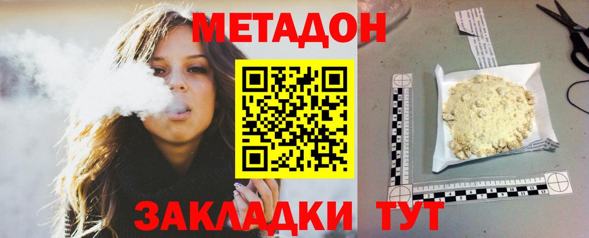 Новошахтинск  Метадон мёд  нарко площадка как зайти  Вход с VPN 