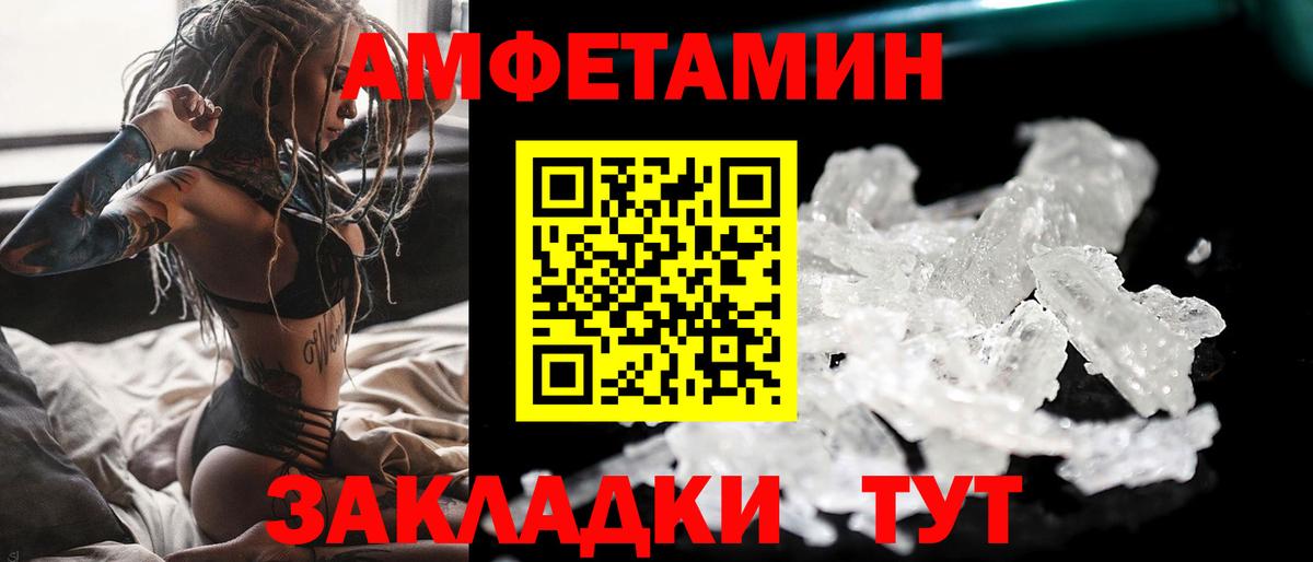 Первитин Декстрометамфетамин 99.9%  Вход с VPN  Новошахтинск 