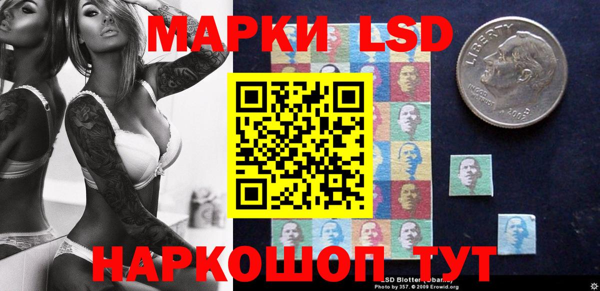 Марки 25I-NBOMe 1500мкг Новошахтинск