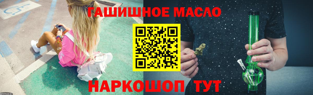 Дистиллят ТГК THC oil Новошахтинск